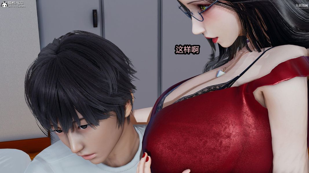 《人妻舅妈淫堕记[3D]》漫画 第16話