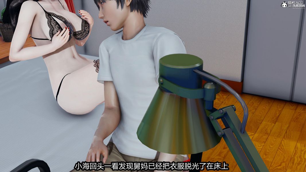 《人妻舅妈淫堕记[3D]》漫画 第16話