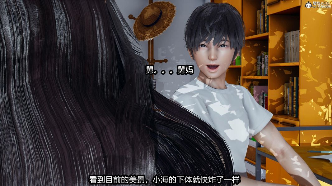 《人妻舅妈淫堕记[3D]》漫画 第16話