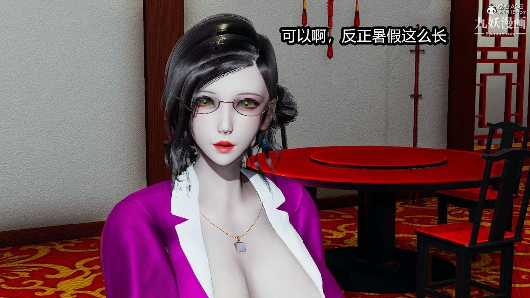 《人妻舅妈淫堕记[3D]》漫画 第02話