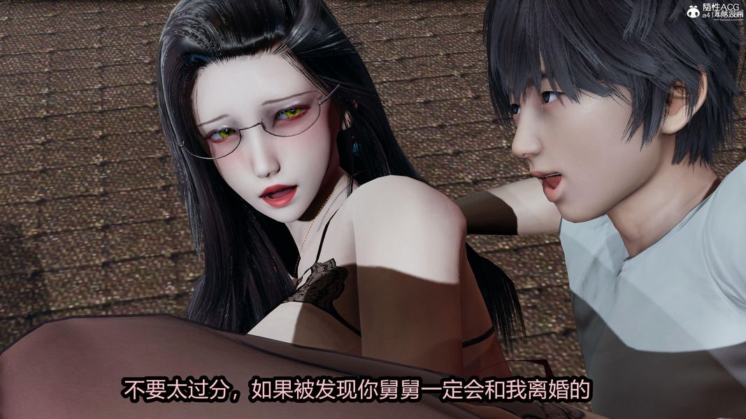 《人妻舅妈淫堕记[3D]》漫画 第21話