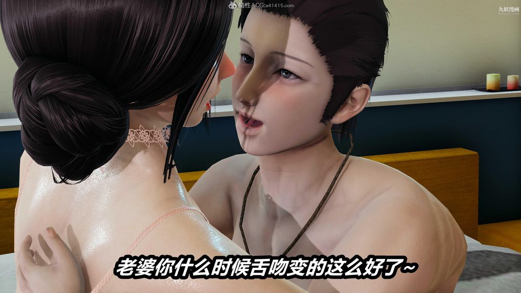 《人妻舅妈淫堕记[3D]》漫画 第27話