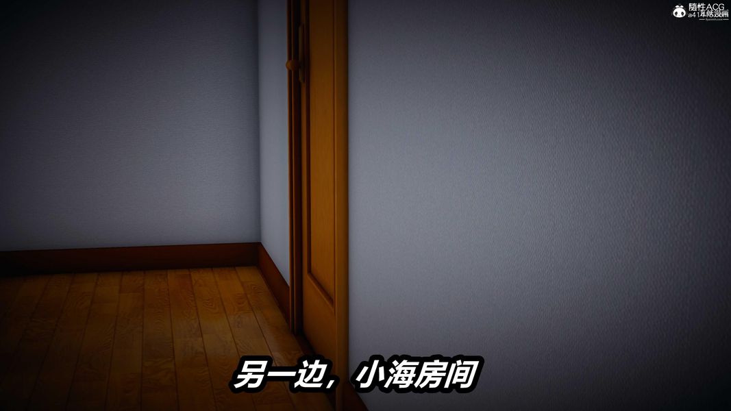 《人妻舅妈淫堕记[3D]》漫画 第27話