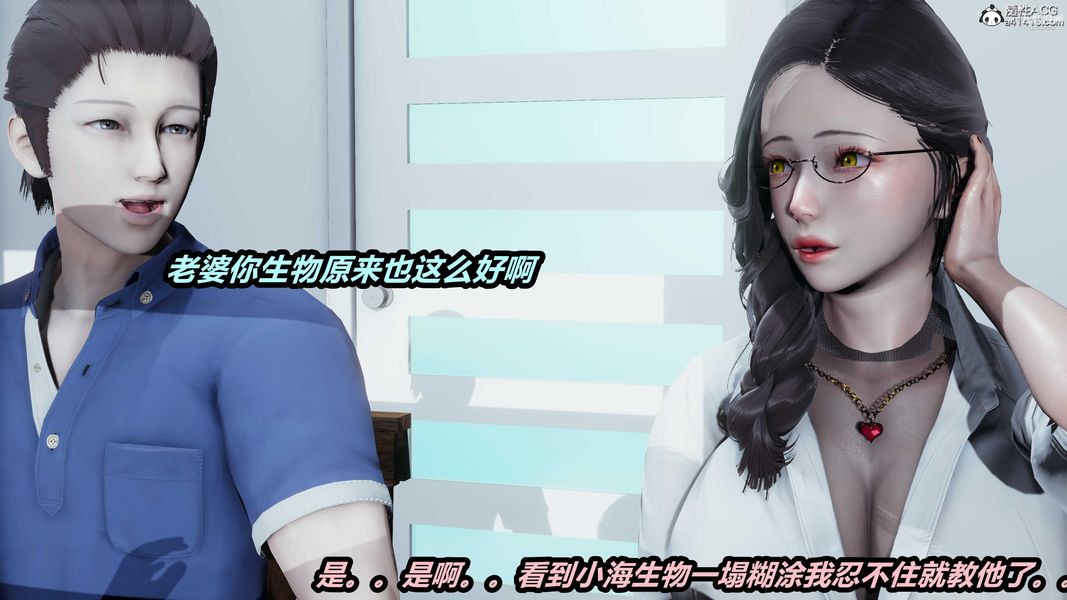 《人妻舅妈淫堕记[3D]》漫画 第32話