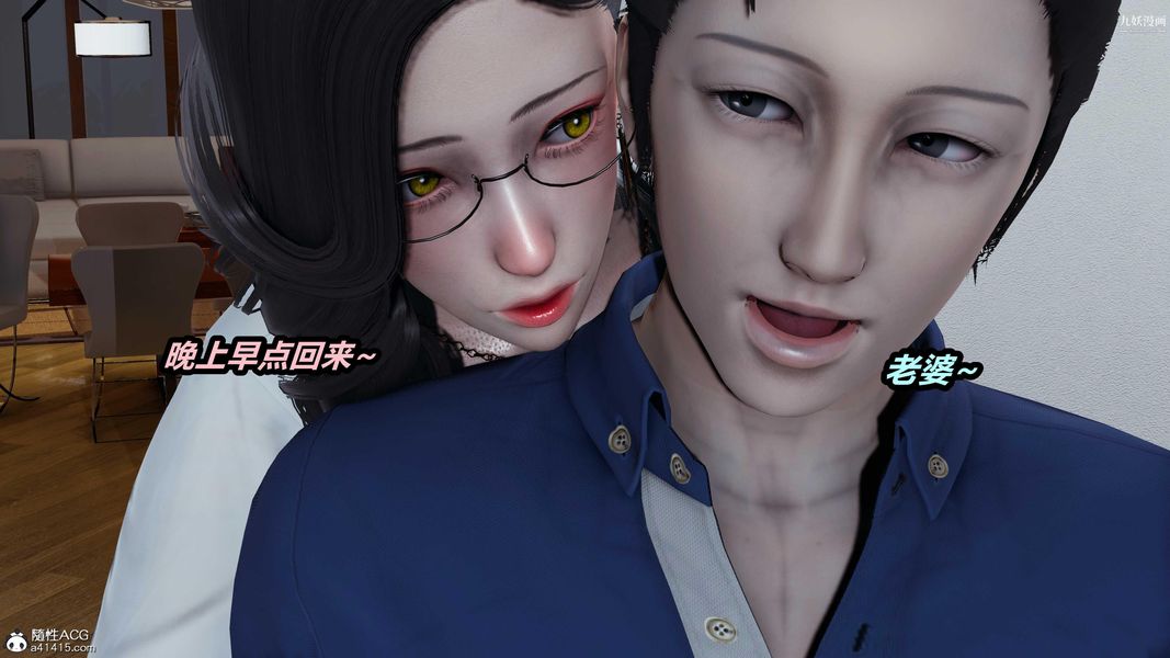 《人妻舅妈淫堕记[3D]》漫画 第33話