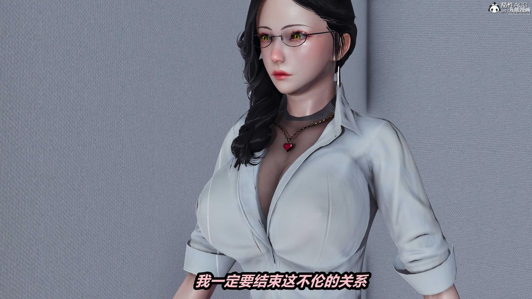 《人妻舅妈淫堕记[3D]》漫画 第33話