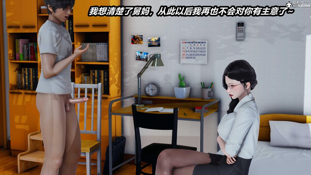 《人妻舅妈淫堕记[3D]》漫画 第34話