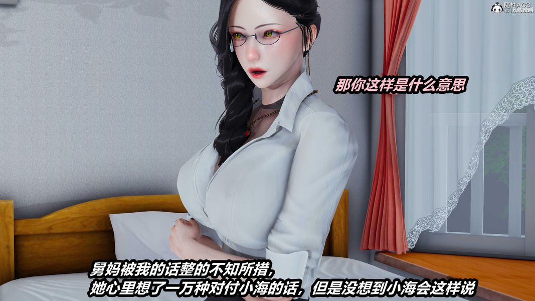 《人妻舅妈淫堕记[3D]》漫画 第34話