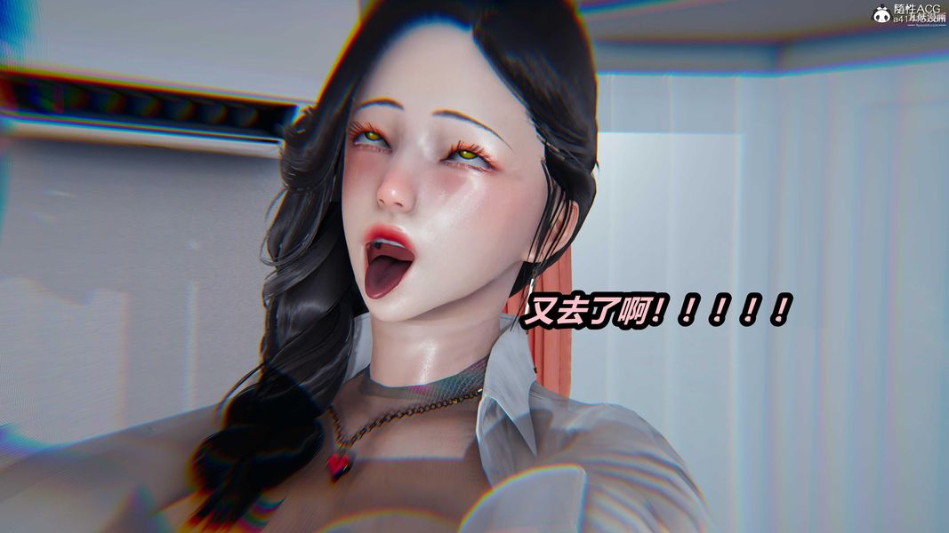 《人妻舅妈淫堕记[3D]》漫画 第37話