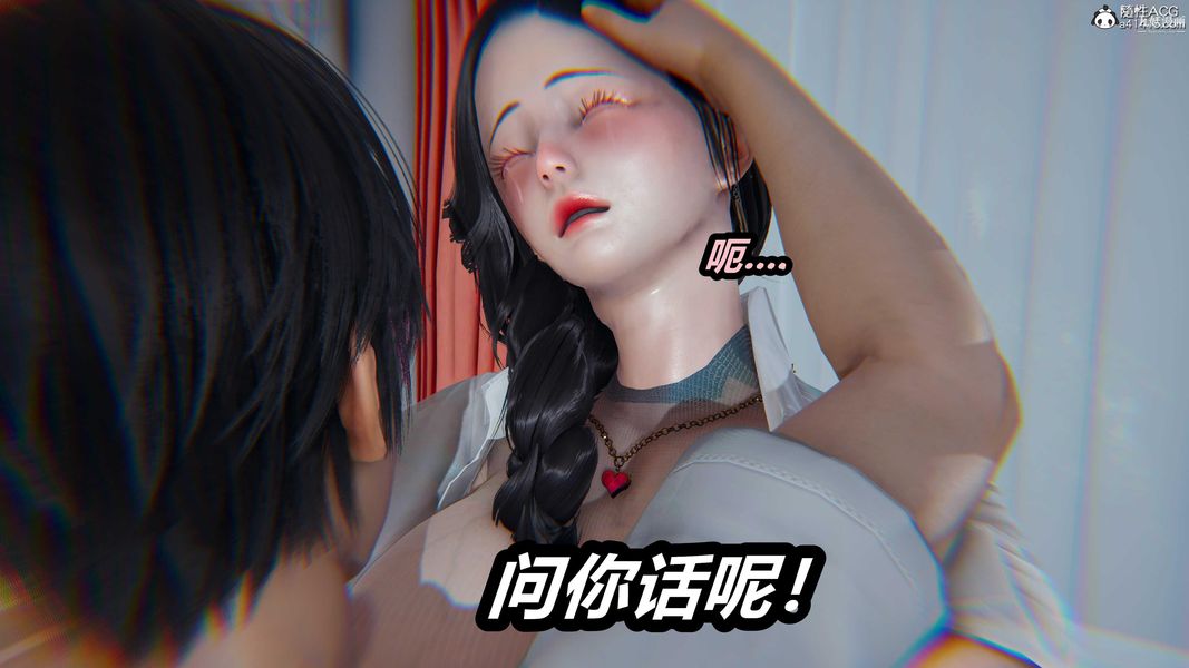 《人妻舅妈淫堕记[3D]》漫画 第37話