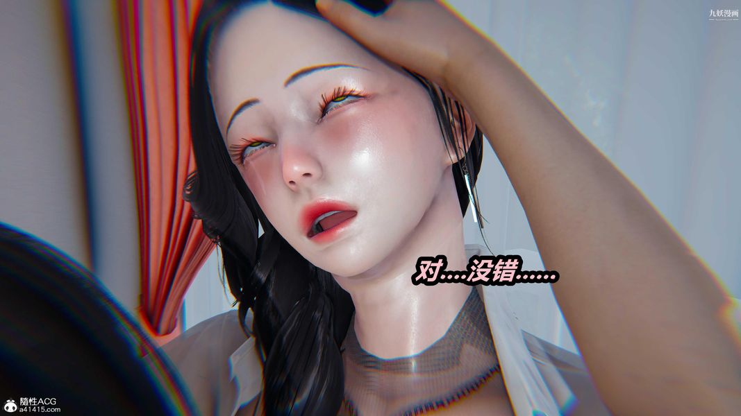 《人妻舅妈淫堕记[3D]》漫画 第37話