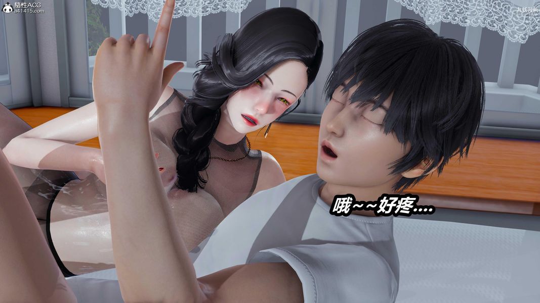 《人妻舅妈淫堕记[3D]》漫画 第38話