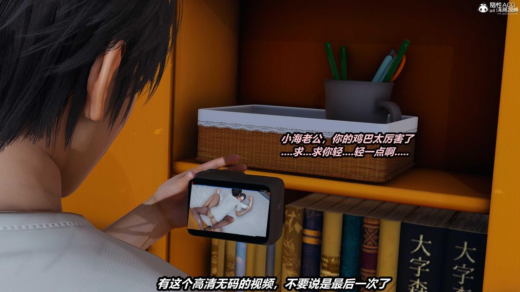 《人妻舅妈淫堕记[3D]》漫画 第39話