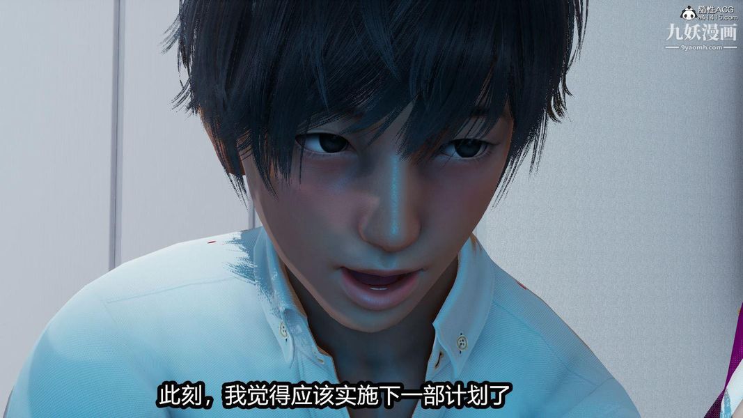 《人妻舅妈淫堕记[3D]》漫画 第04話