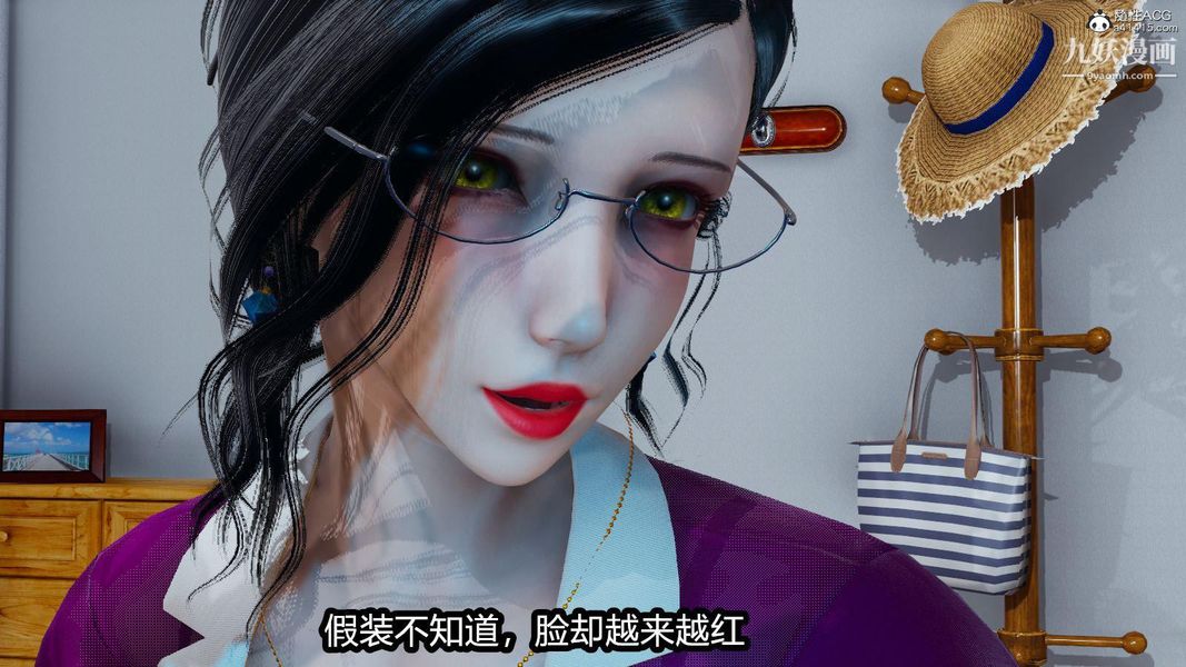 《人妻舅妈淫堕记[3D]》漫画 第04話