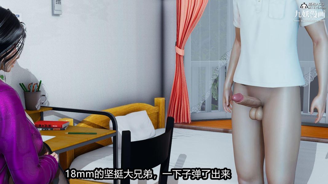 《人妻舅妈淫堕记[3D]》漫画 第04話