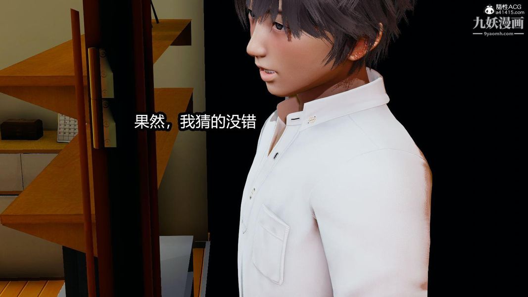 《人妻舅妈淫堕记[3D]》漫画 第04話