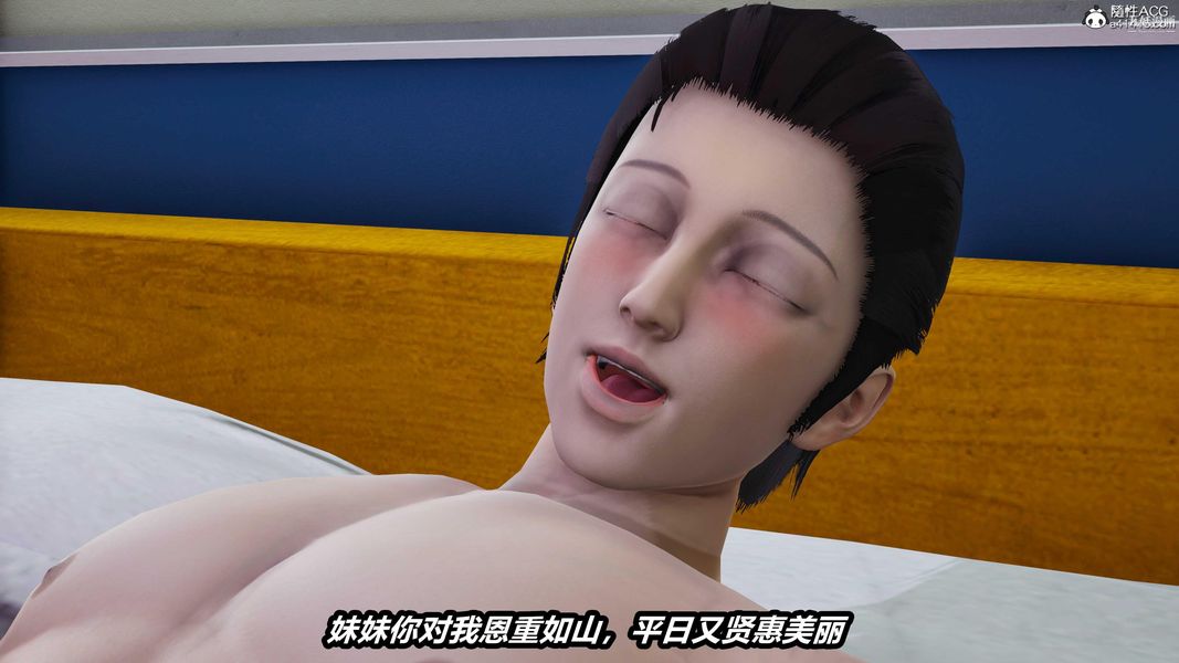 《人妻舅妈淫堕记[3D]》漫画 第41話