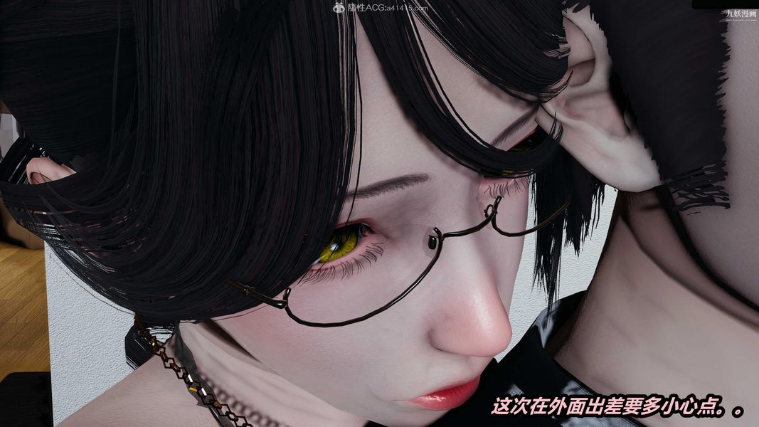 《人妻舅妈淫堕记[3D]》漫画 第43話