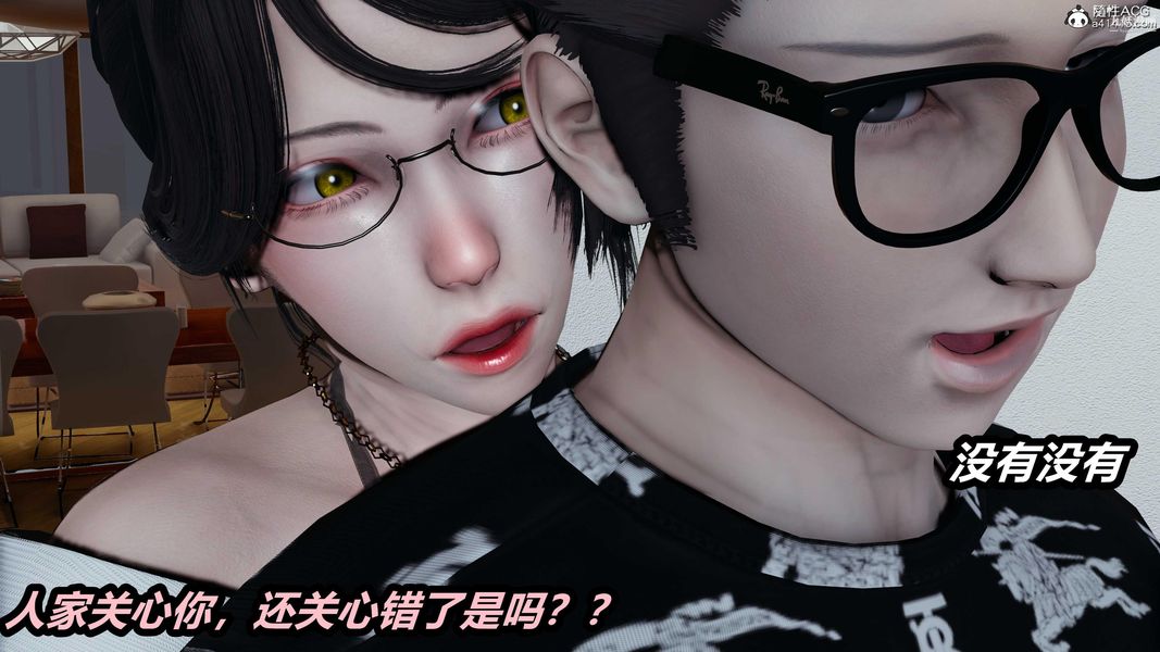 《人妻舅妈淫堕记[3D]》漫画 第43話