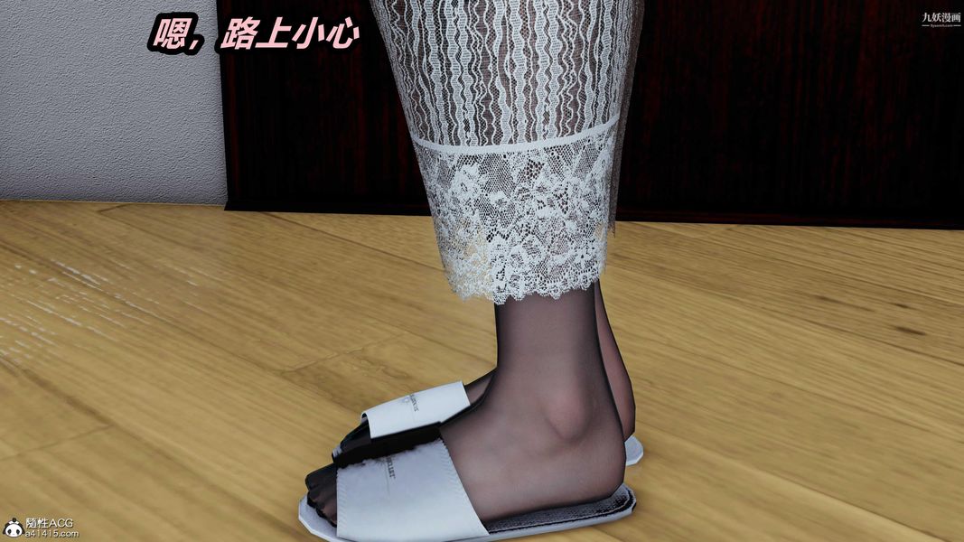 《人妻舅妈淫堕记[3D]》漫画 第43話