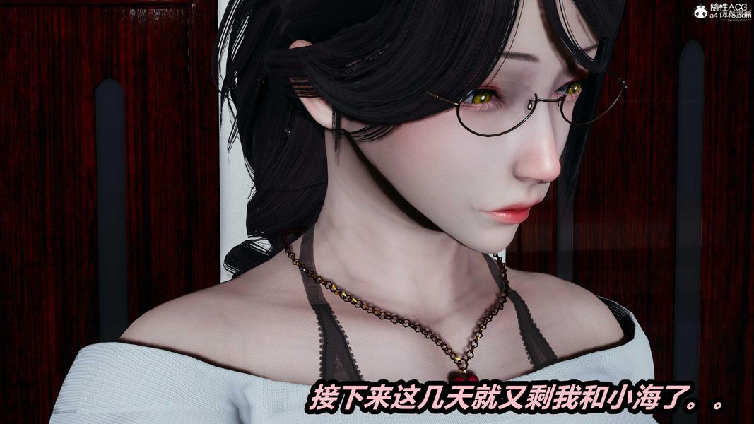 《人妻舅妈淫堕记[3D]》漫画 第43話