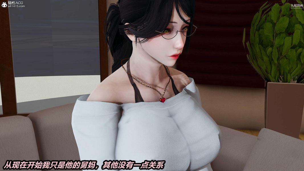 《人妻舅妈淫堕记[3D]》漫画 第43話