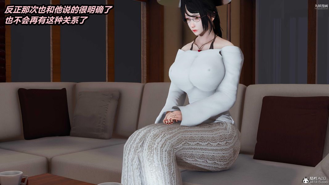 《人妻舅妈淫堕记[3D]》漫画 第43話
