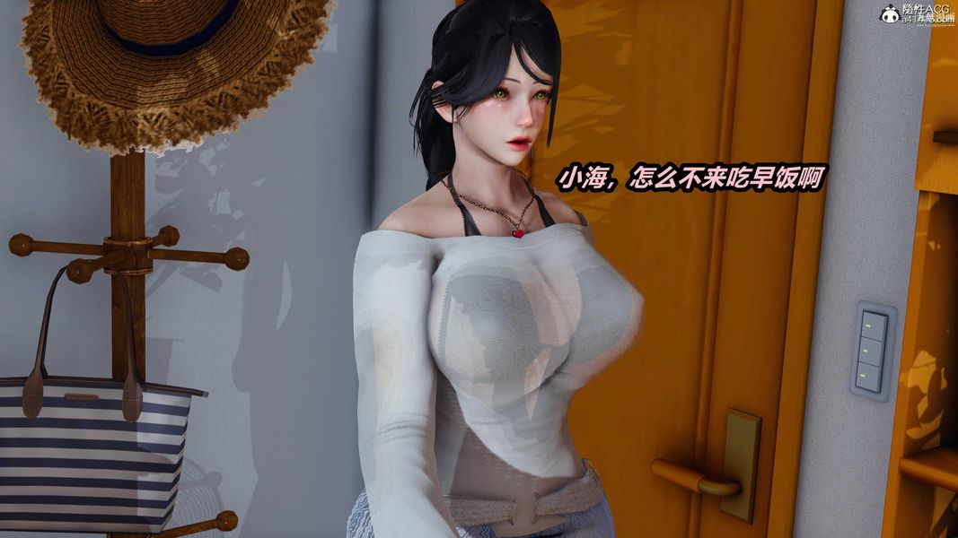 《人妻舅妈淫堕记[3D]》漫画 第43話