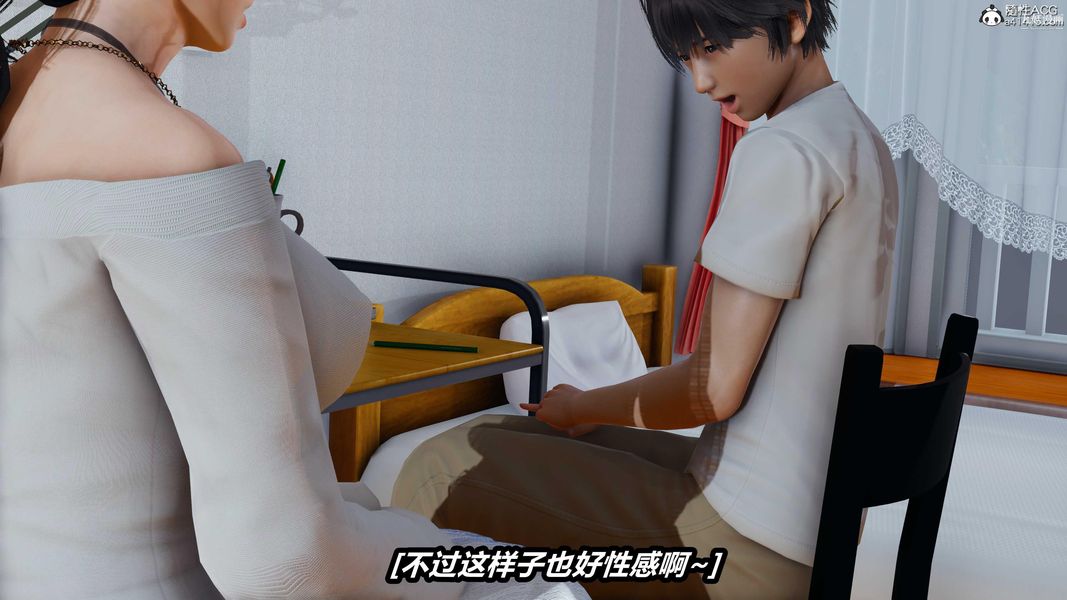 《人妻舅妈淫堕记[3D]》漫画 第44話