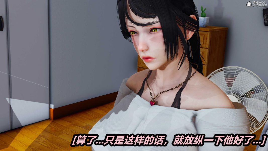 《人妻舅妈淫堕记[3D]》漫画 第44話