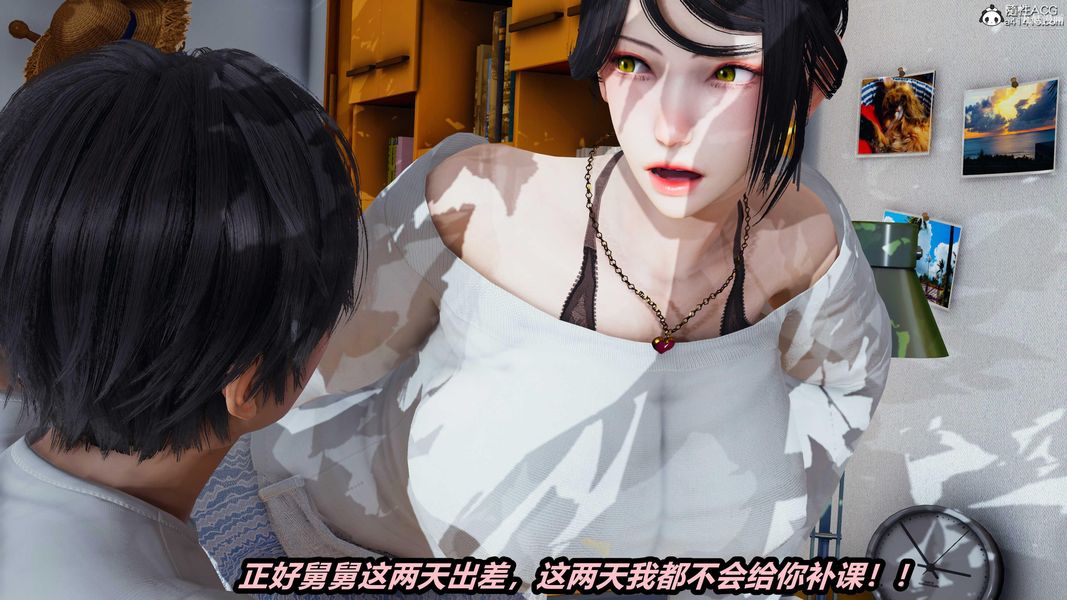 《人妻舅妈淫堕记[3D]》漫画 第44話