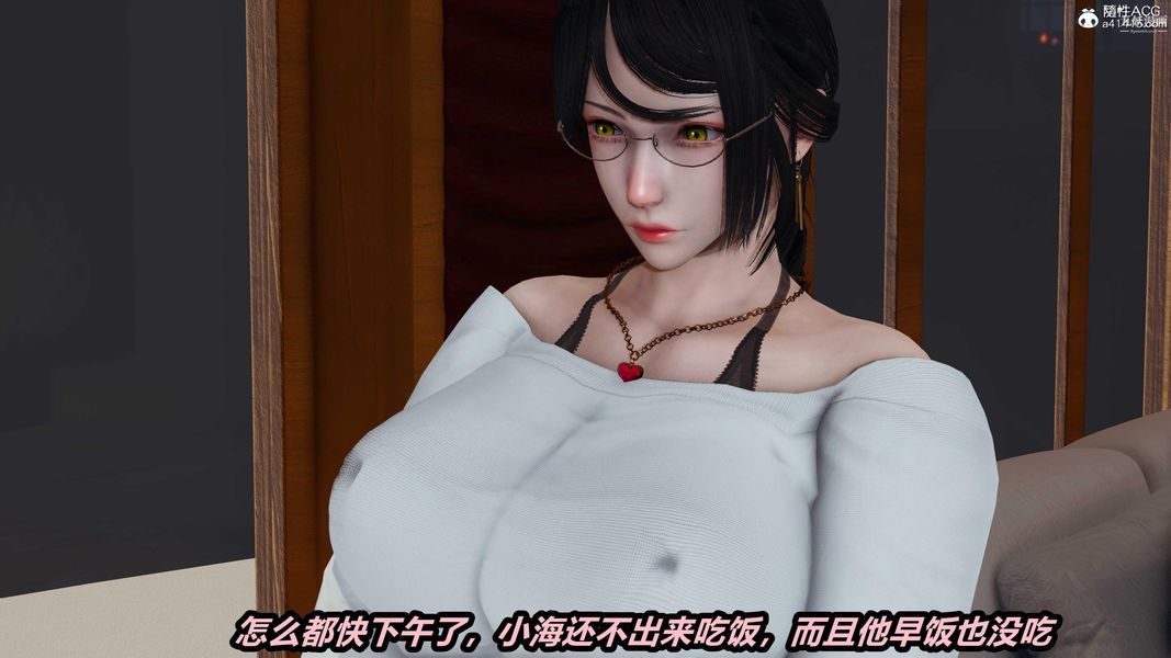 《人妻舅妈淫堕记[3D]》漫画 第45話