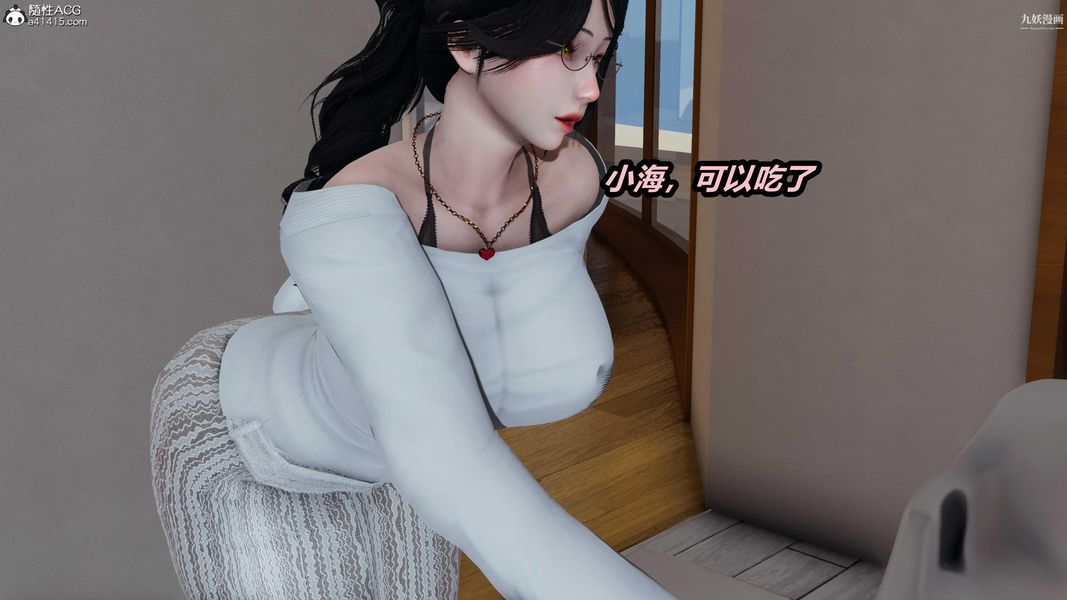 《人妻舅妈淫堕记[3D]》漫画 第45話