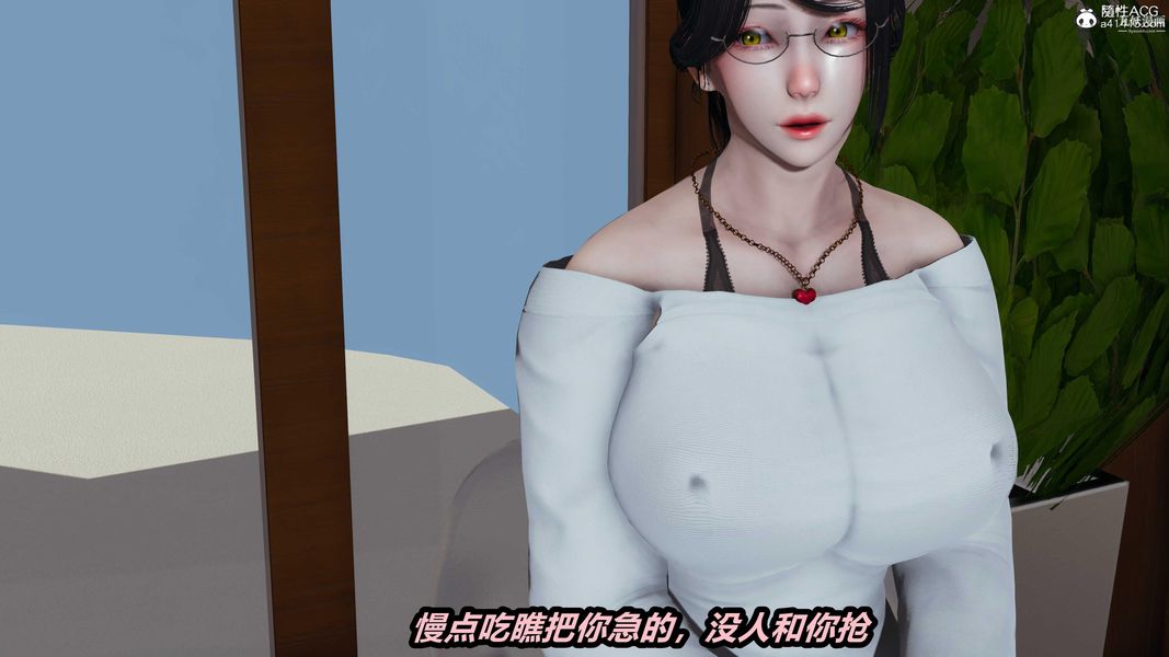 《人妻舅妈淫堕记[3D]》漫画 第46話