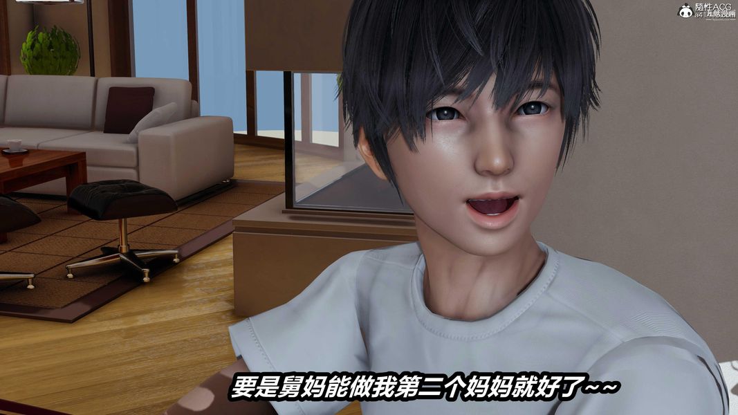 《人妻舅妈淫堕记[3D]》漫画 第46話