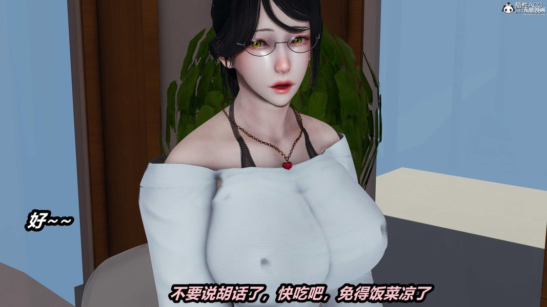 《人妻舅妈淫堕记[3D]》漫画 第46話