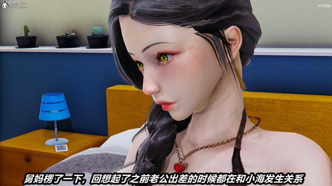 《人妻舅妈淫堕记[3D]》漫画 第47話