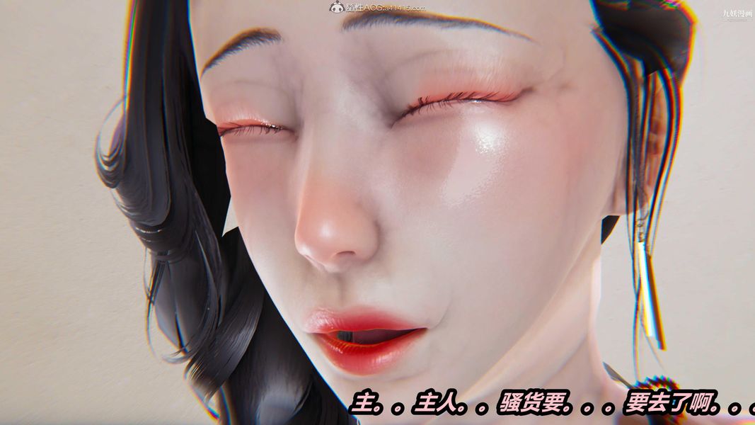 《人妻舅妈淫堕记[3D]》漫画 第47話