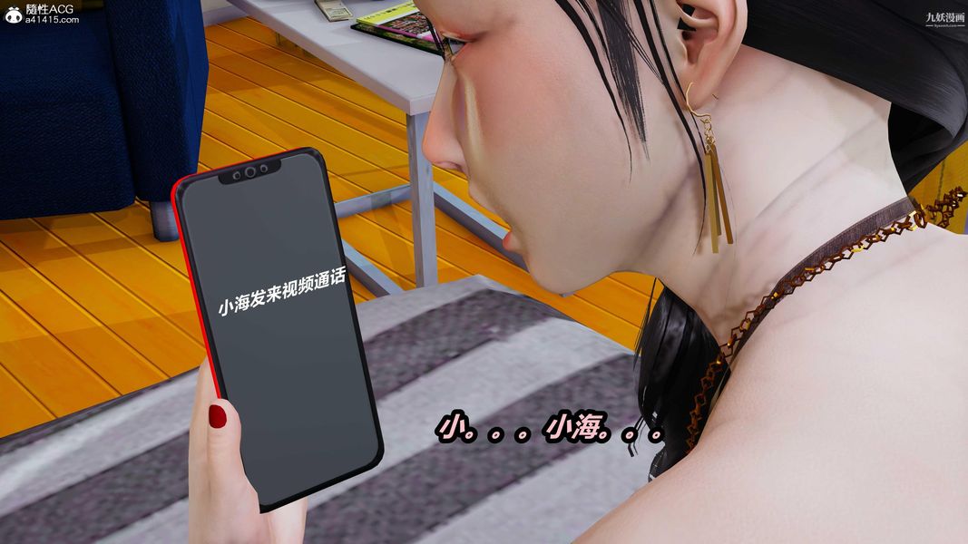 《人妻舅妈淫堕记[3D]》漫画 第48話