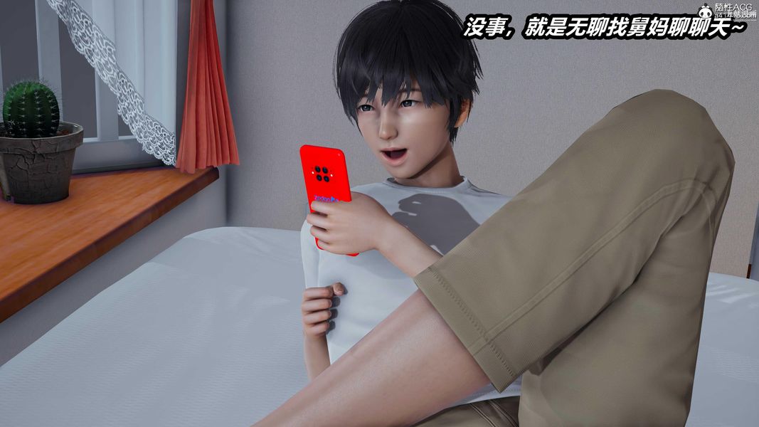 《人妻舅妈淫堕记[3D]》漫画 第48話