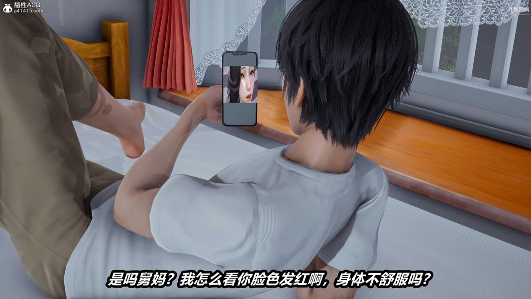 《人妻舅妈淫堕记[3D]》漫画 第48話