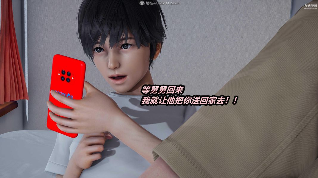 《人妻舅妈淫堕记[3D]》漫画 第48話