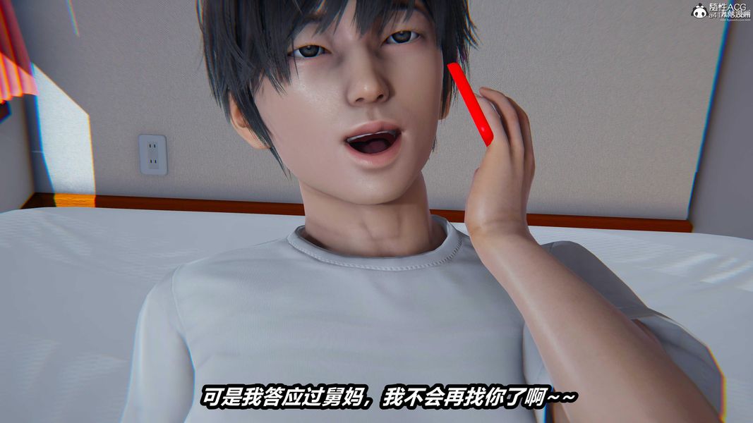 《人妻舅妈淫堕记[3D]》漫画 第49話