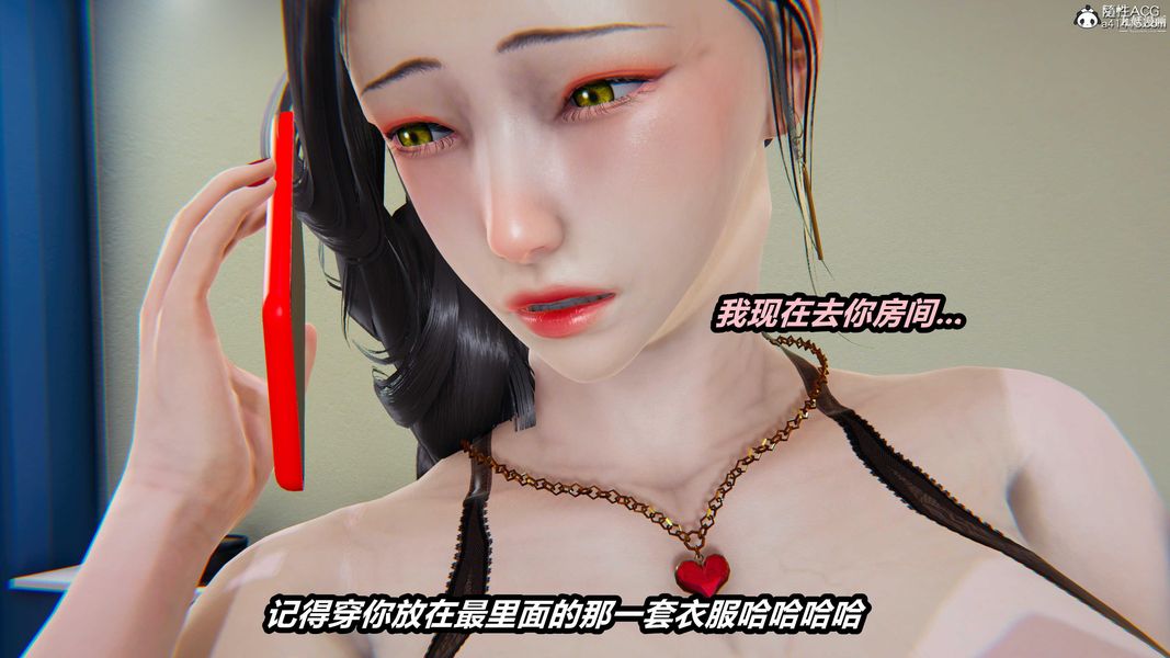 《人妻舅妈淫堕记[3D]》漫画 第49話