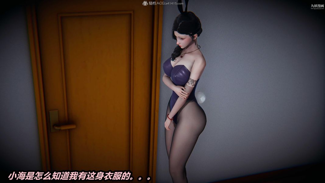 《人妻舅妈淫堕记[3D]》漫画 第49話