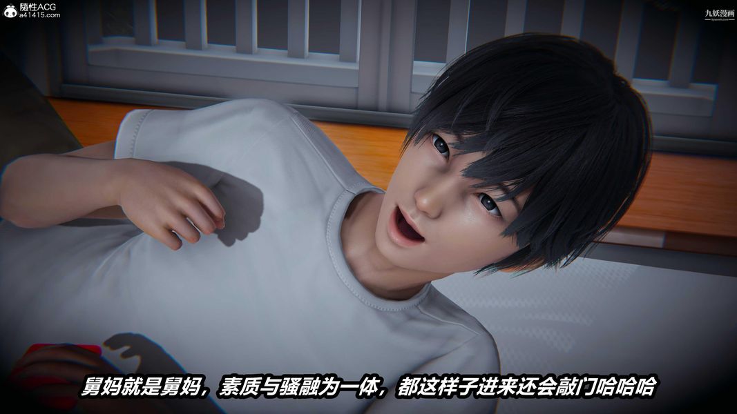 《人妻舅妈淫堕记[3D]》漫画 第49話