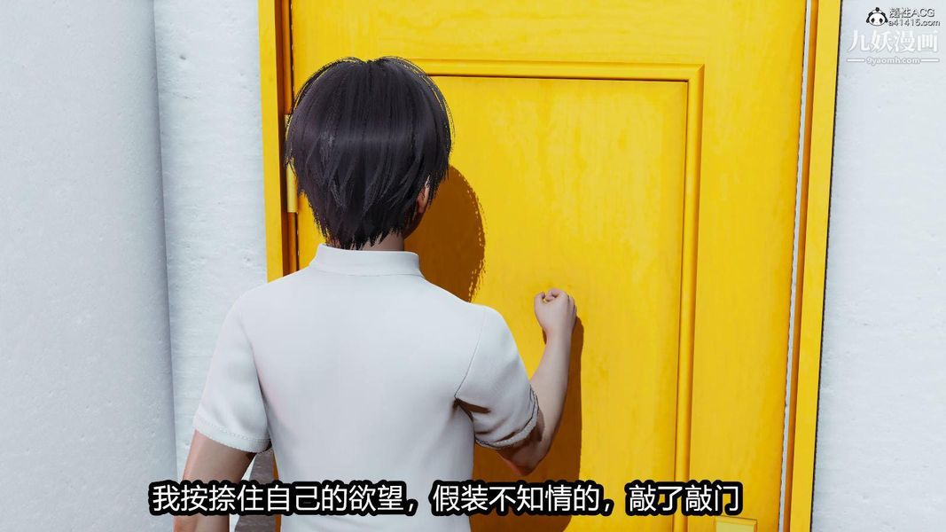 《人妻舅妈淫堕记[3D]》漫画 第05話