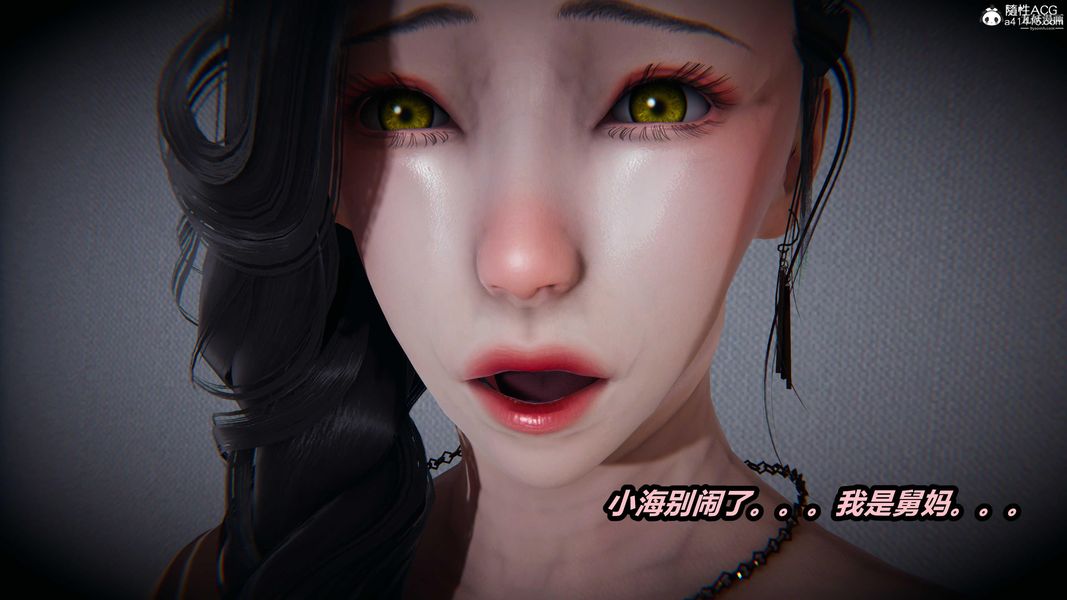 《人妻舅妈淫堕记[3D]》漫画 第50話