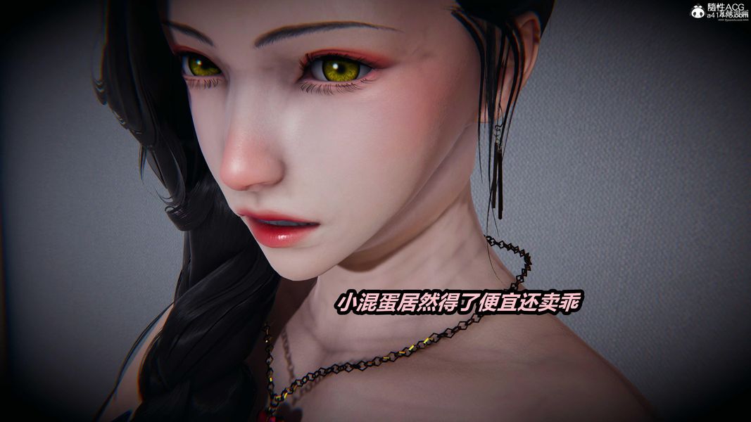 《人妻舅妈淫堕记[3D]》漫画 第50話